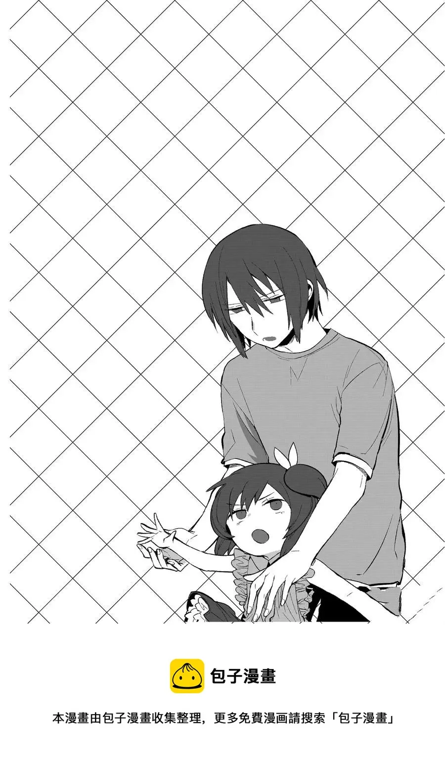 第97.5话 第6页