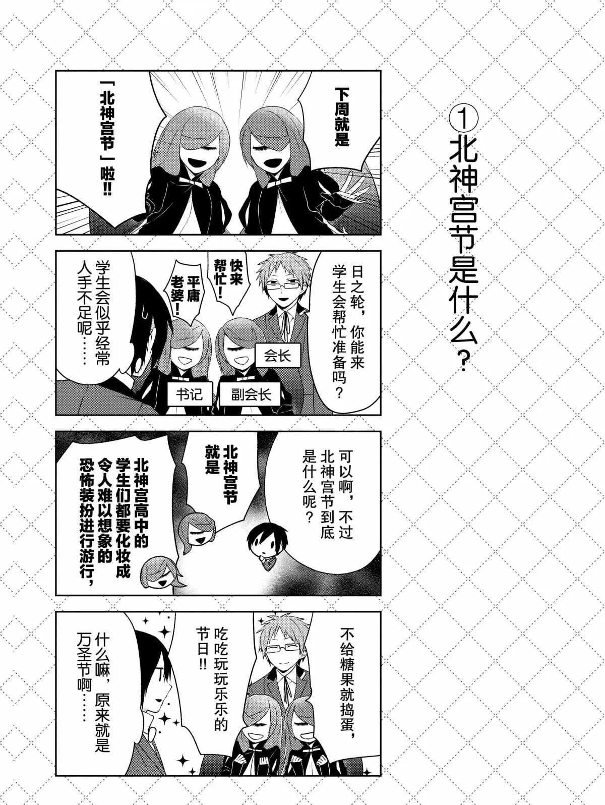 第11话 第2页