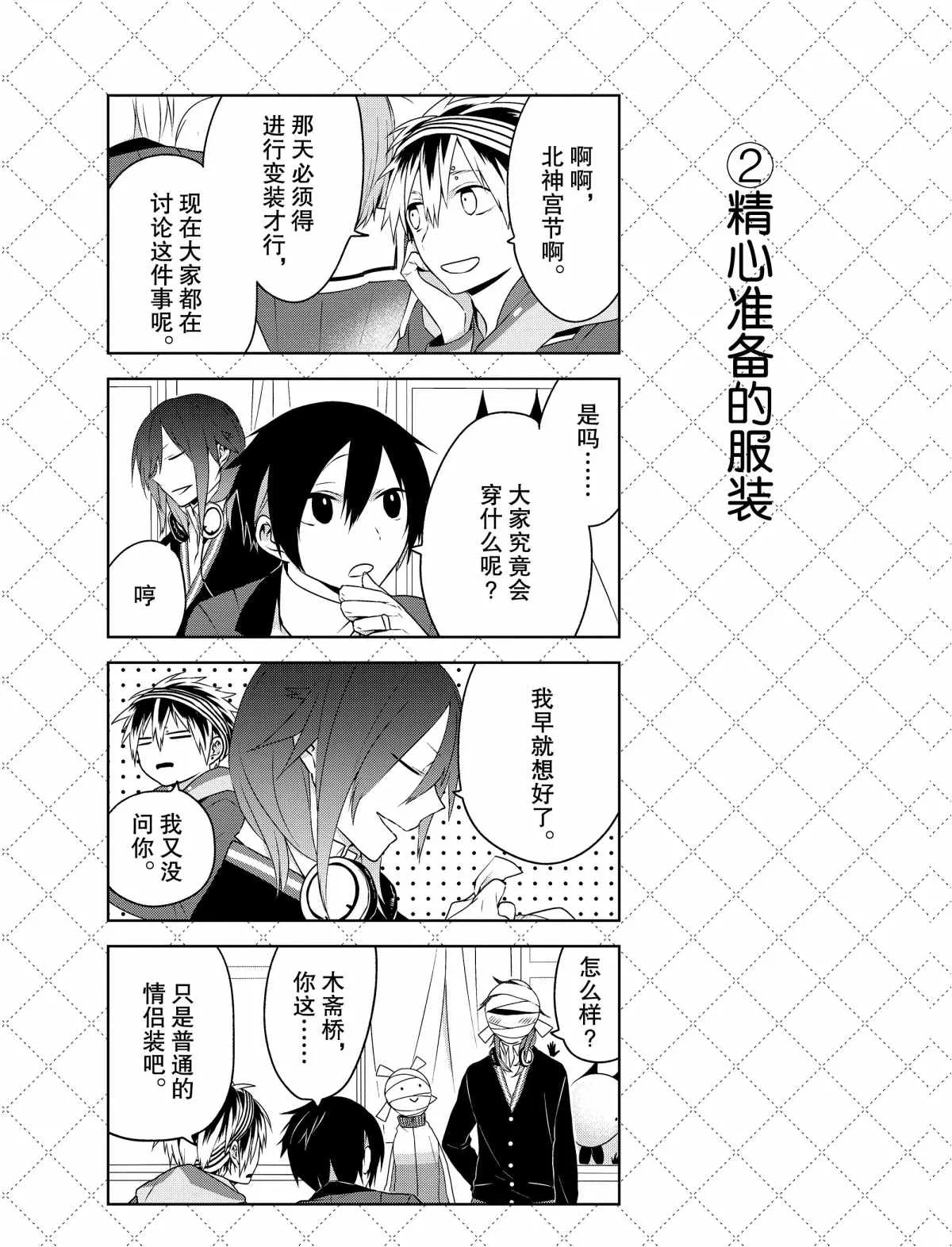 第11话 第3页