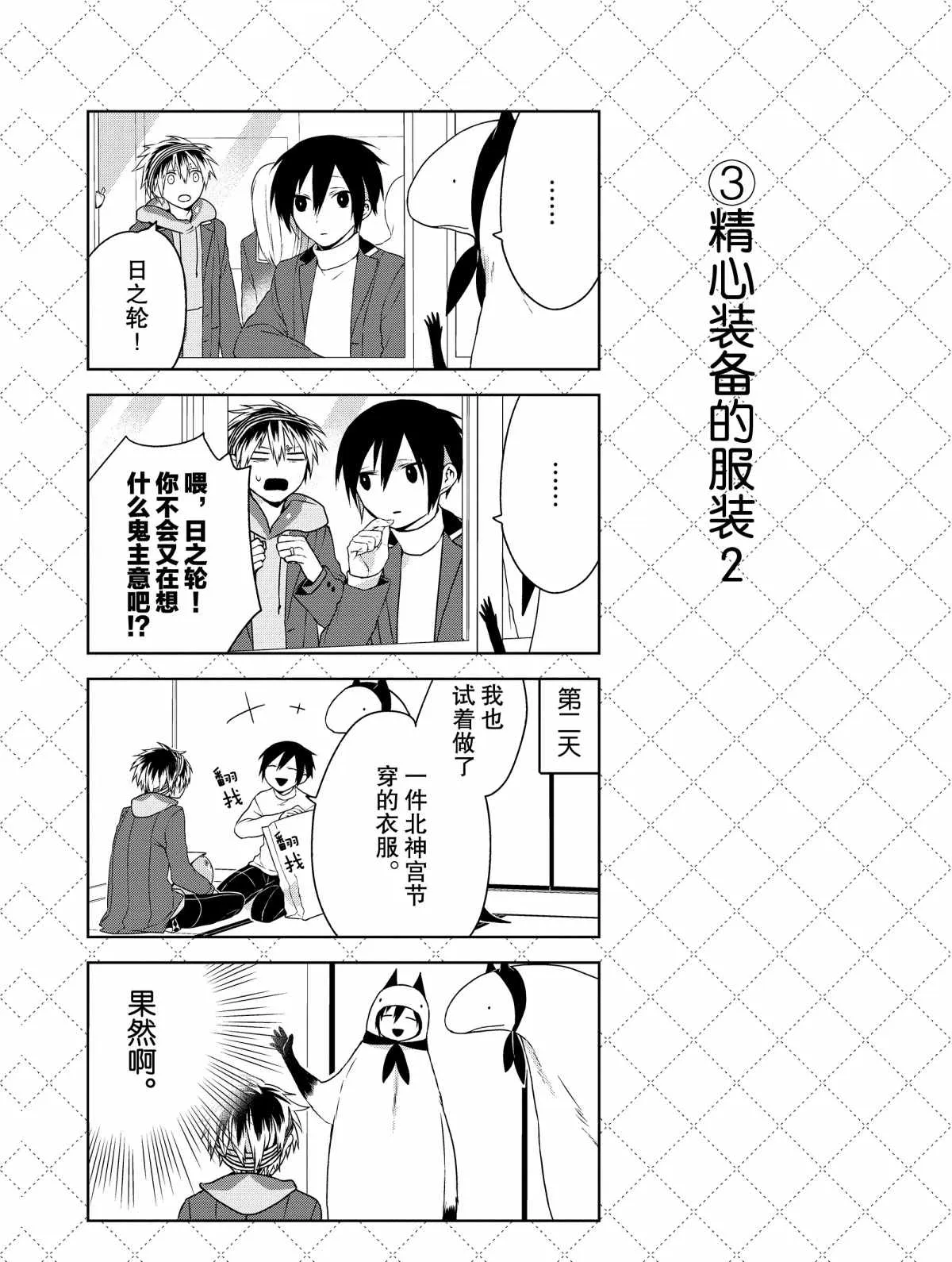 第11话 第4页