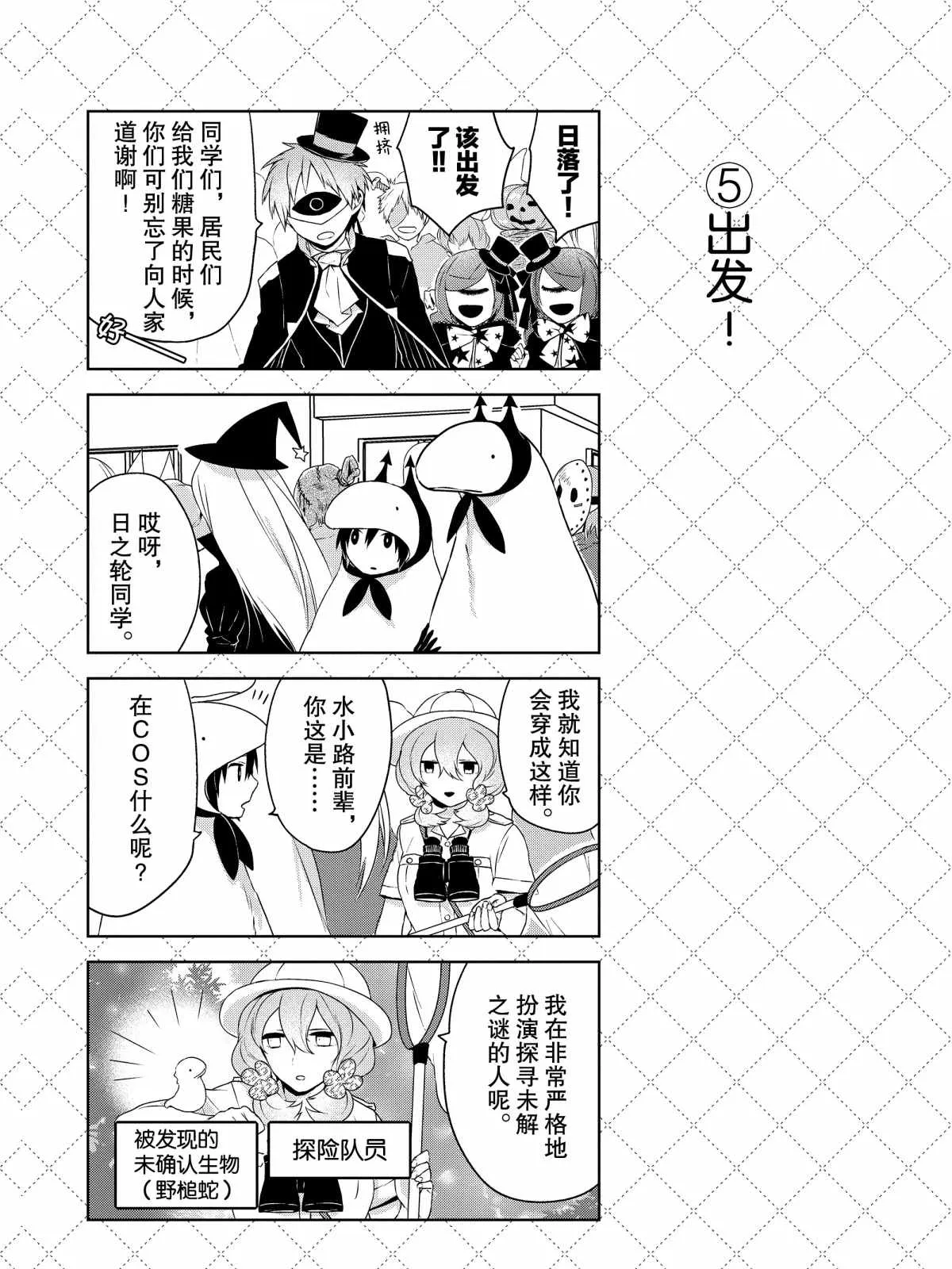 第11话 第6页