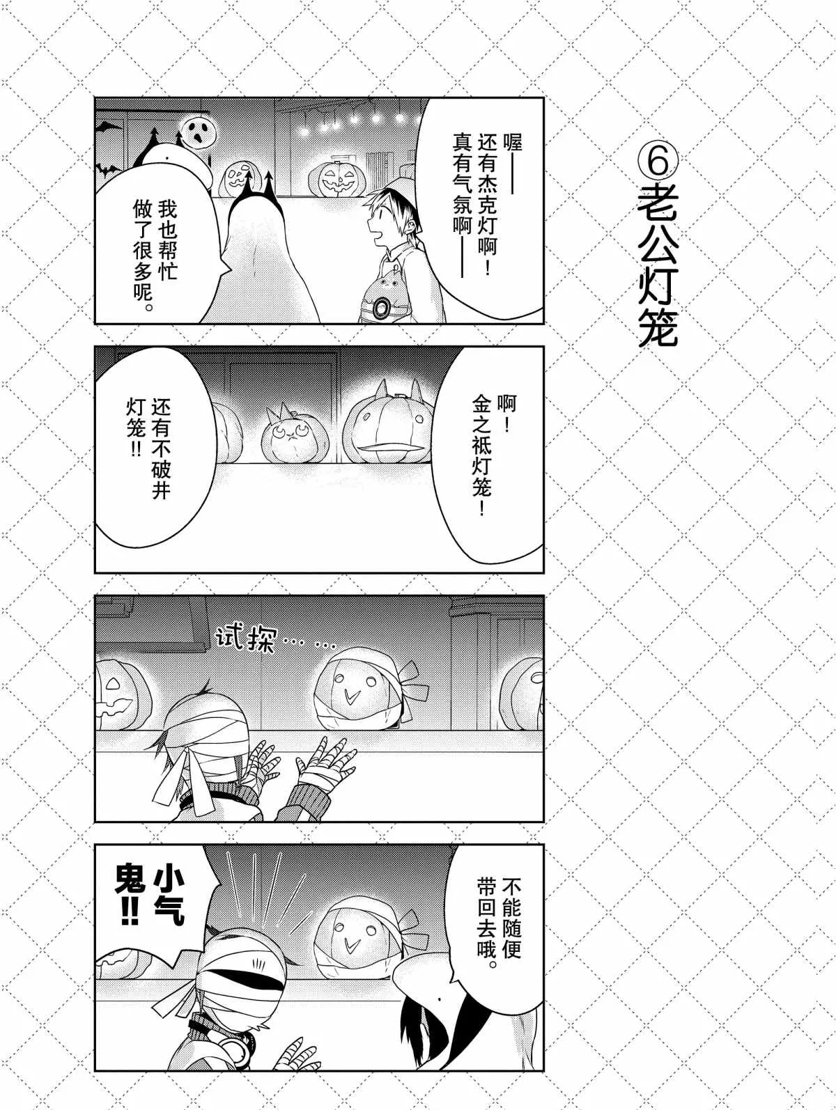 第11话 第7页