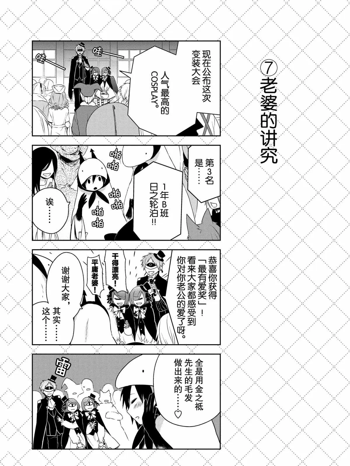 第11话 第8页