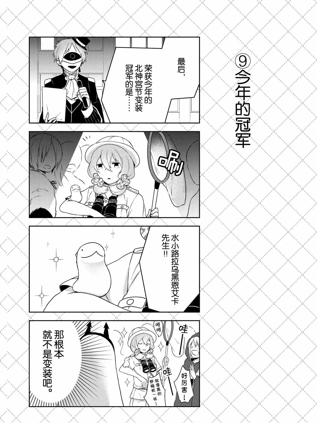 第11话 第10页
