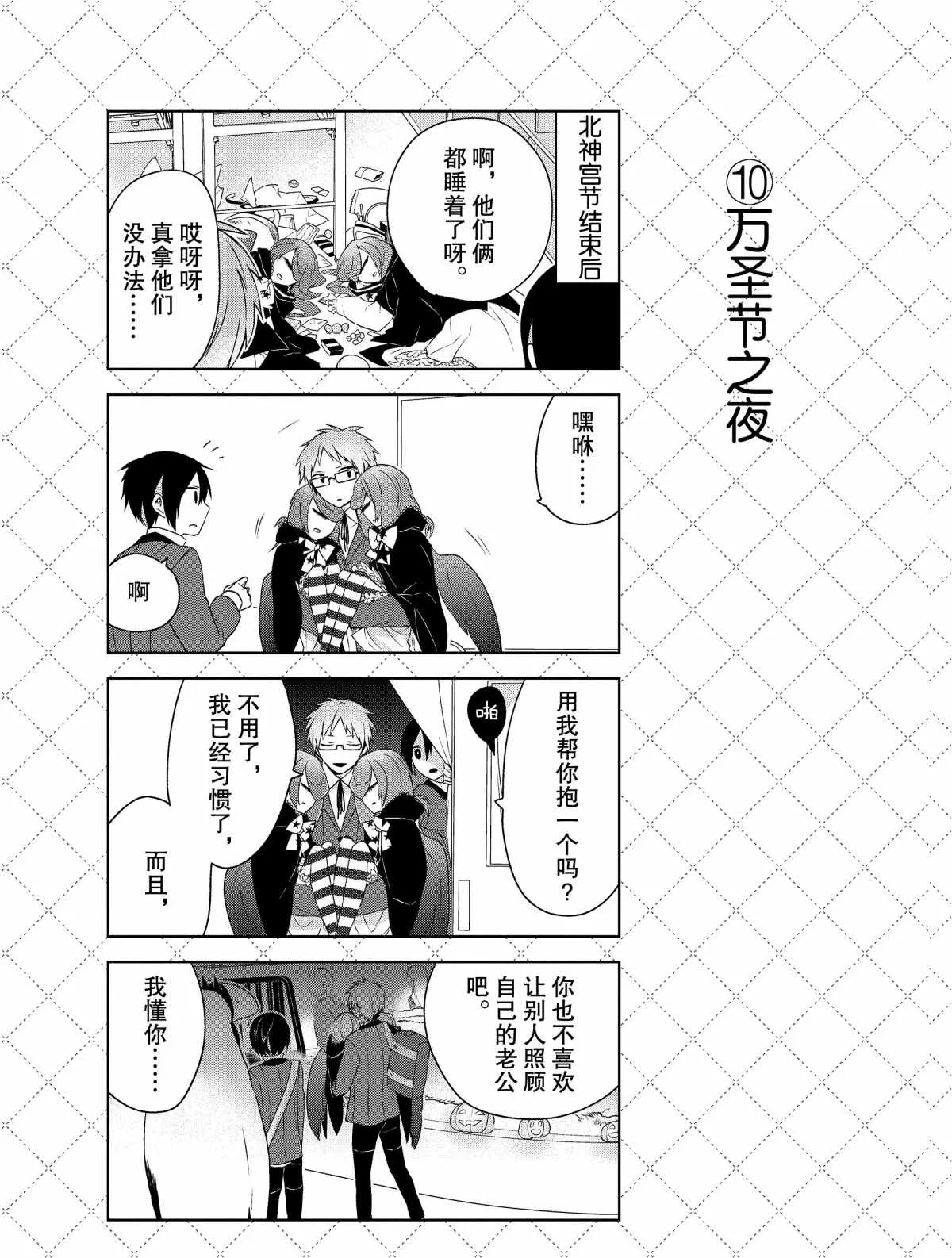 第11话 第11页