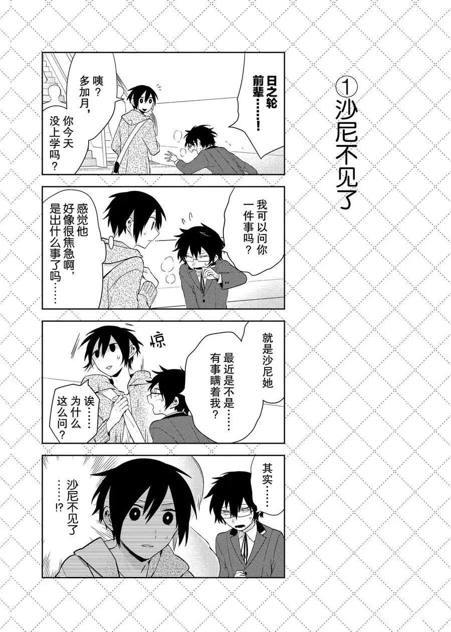 第79话 第2页