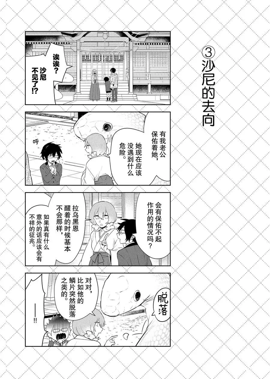 第79话 第4页