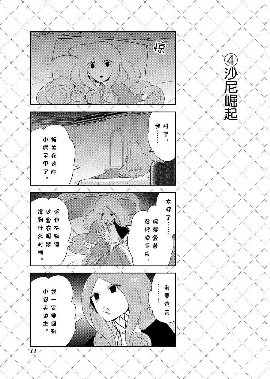第79话 第5页
