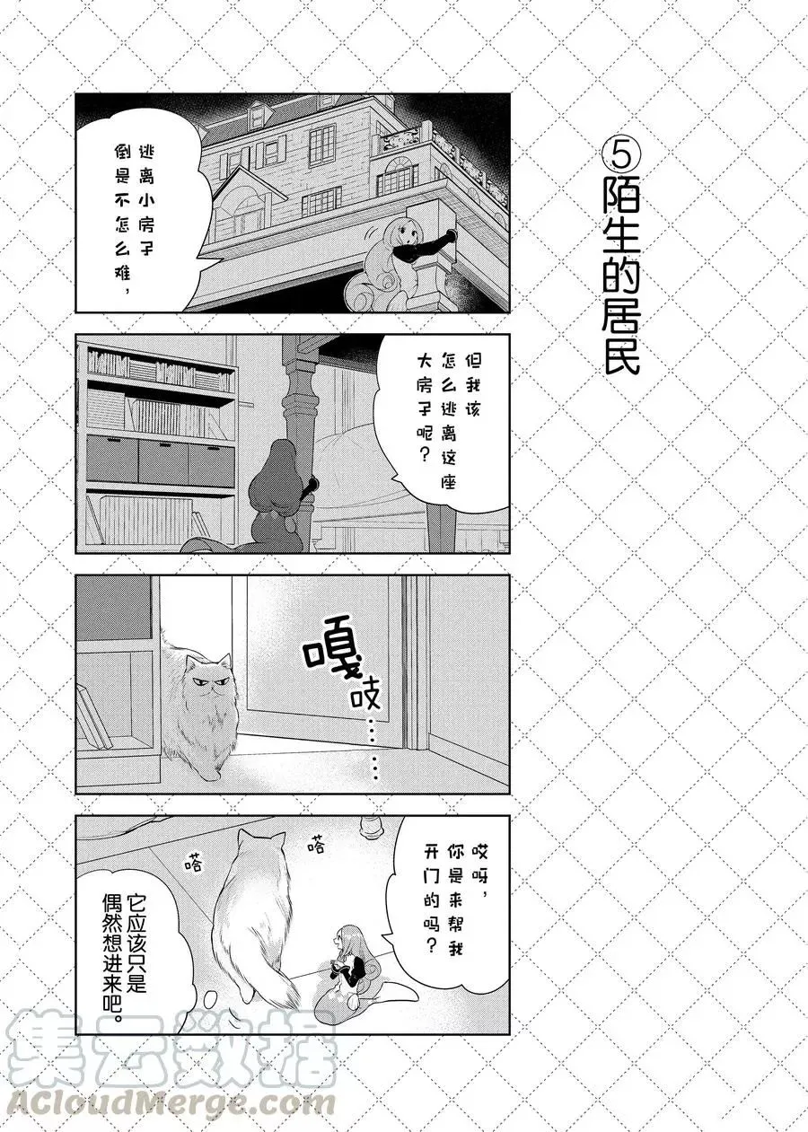 第79话 第6页