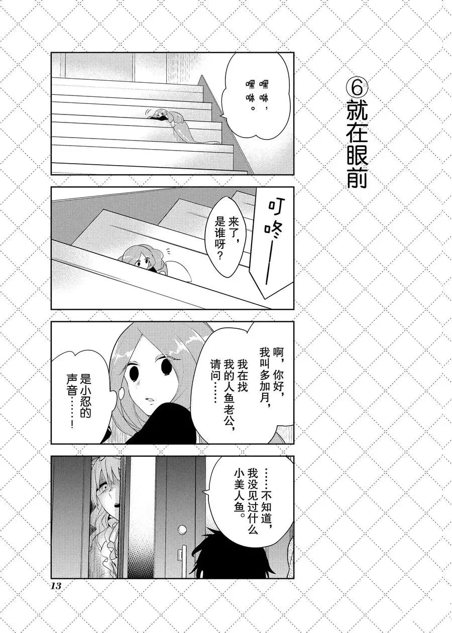 第79话 第7页