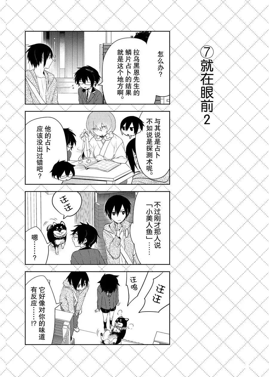 第79话 第8页