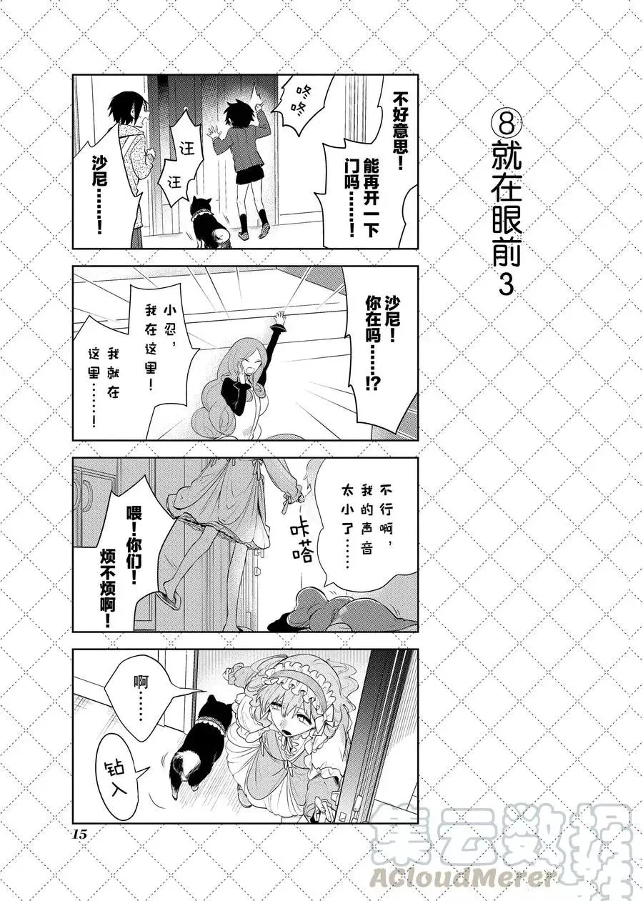 第79话 第9页