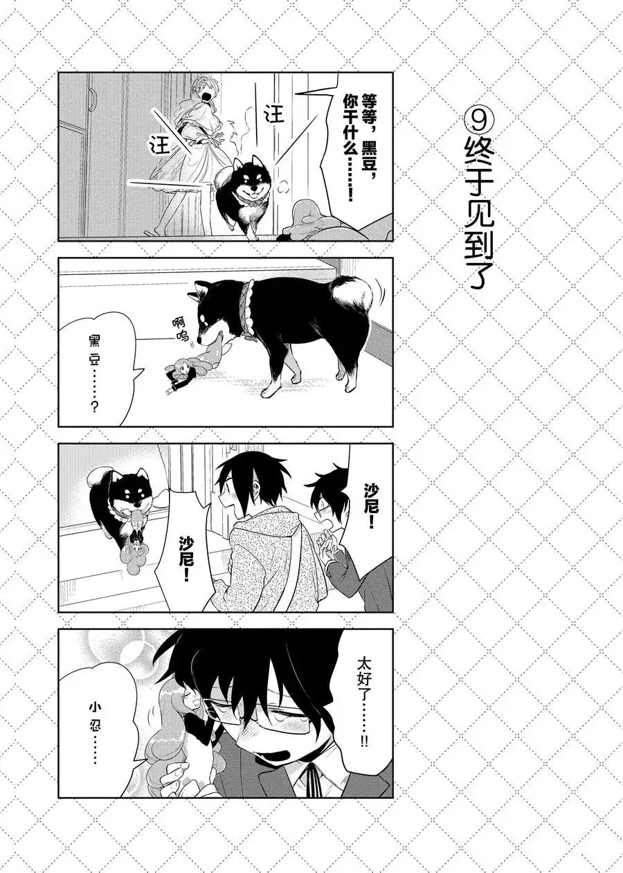 第79话 第10页