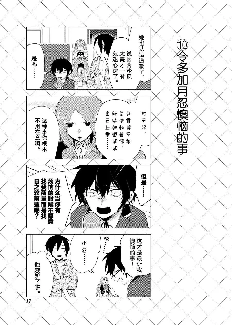 第79话 第11页