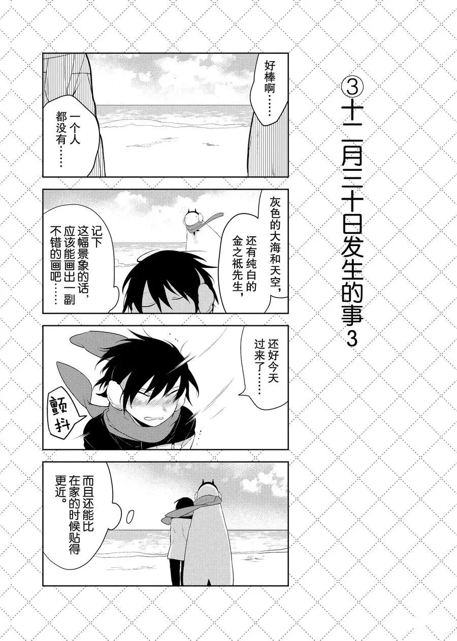 第83话 第4页