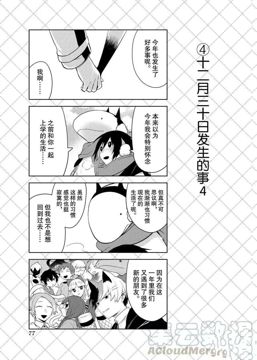 第83话 第5页