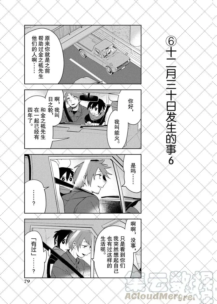 第83话 第7页