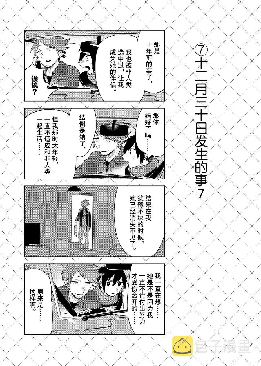 第83话 第8页