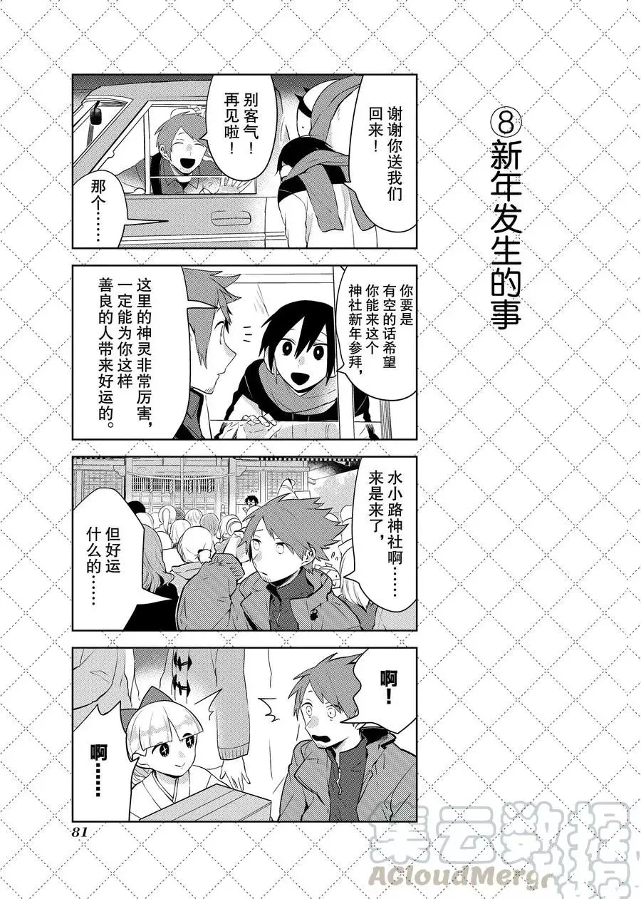 第83话 第9页