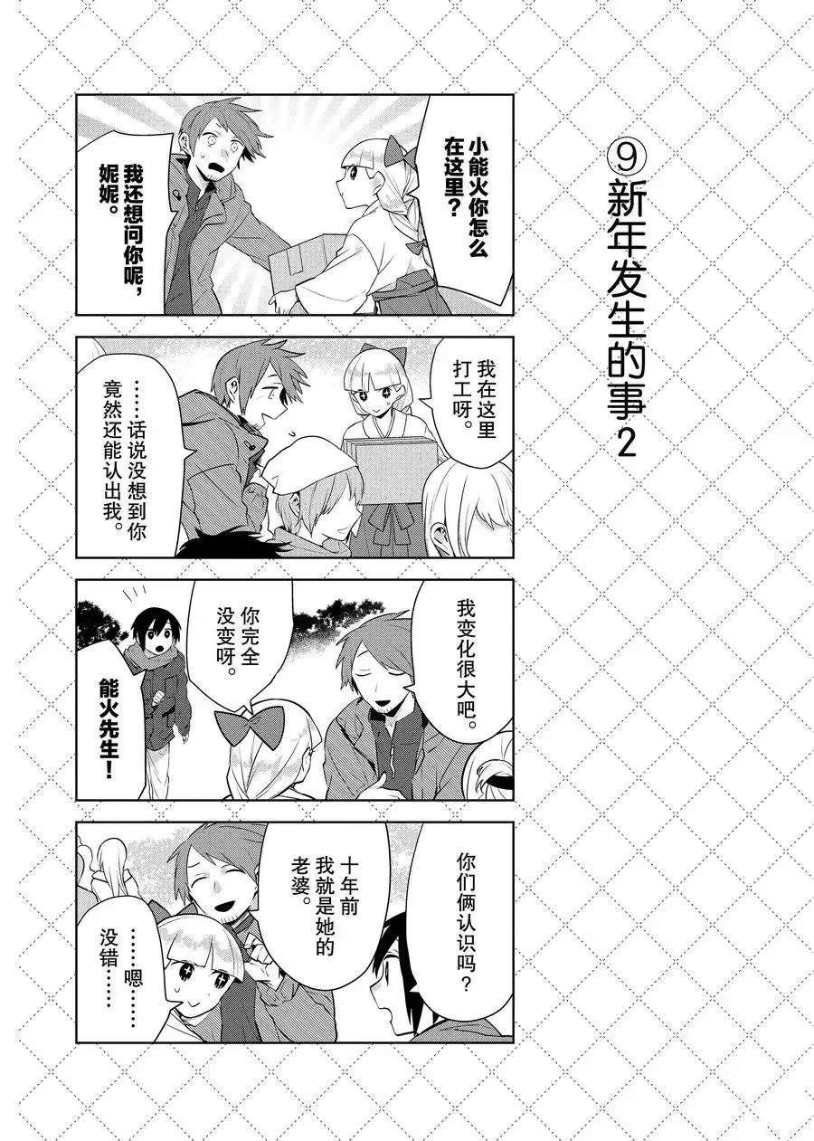 第83话 第10页