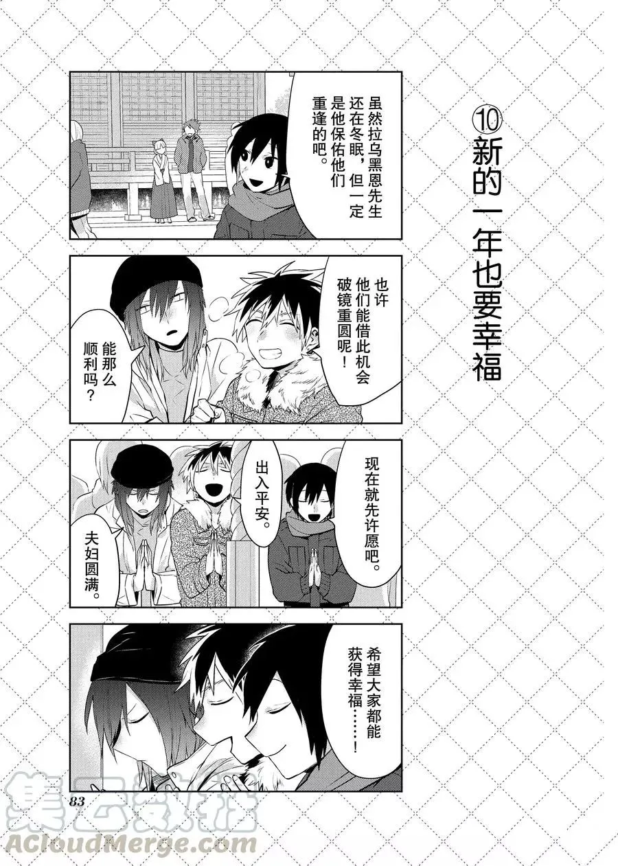 第83话 第11页