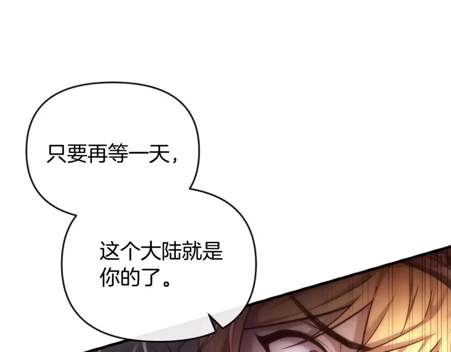 第2话 起誓 第84页