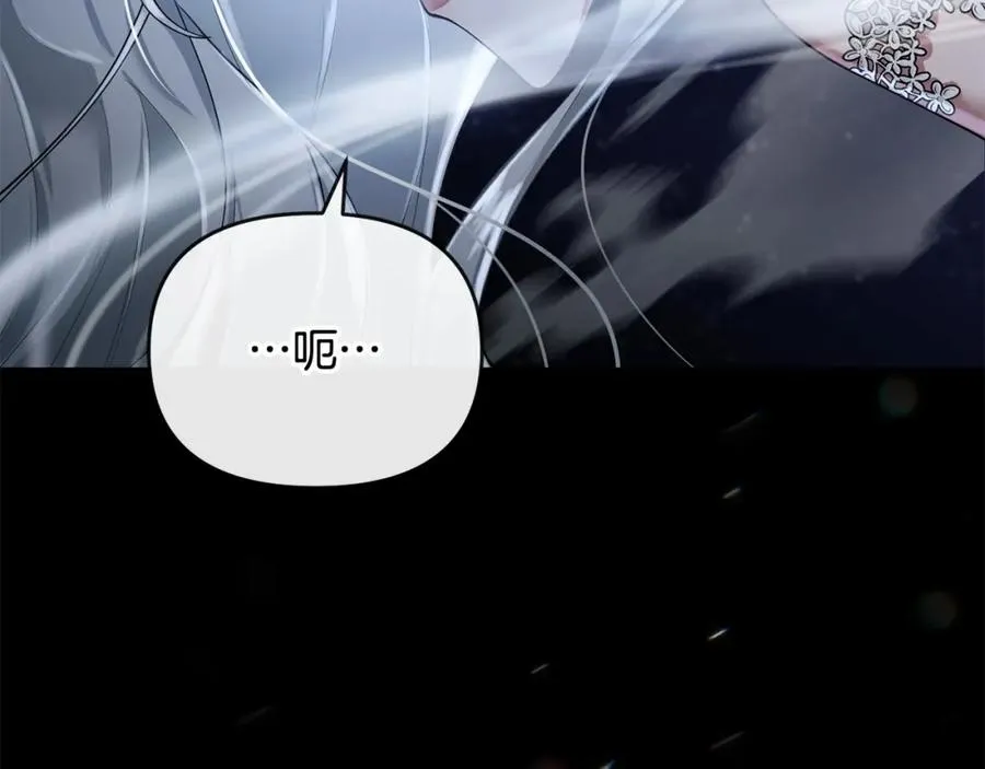 第3话 公主逆袭 第6页