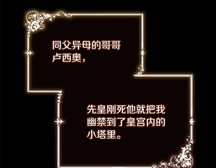 第3话 公主逆袭 第22页