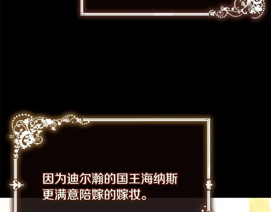 第3话 公主逆袭 第28页