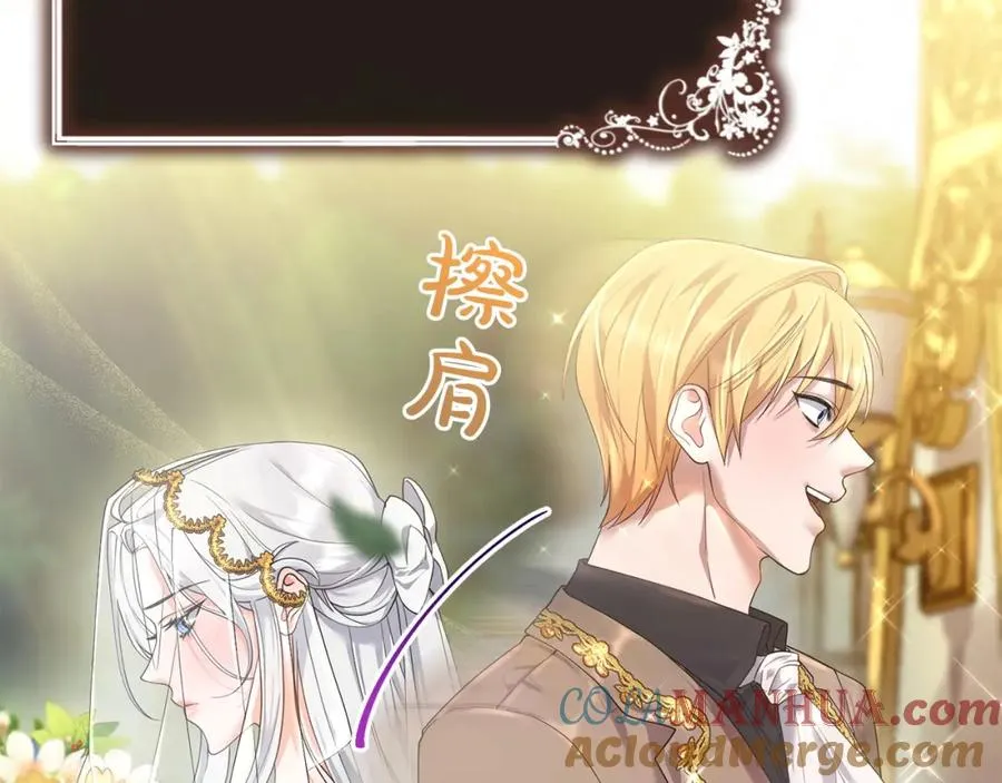 第3话 公主逆袭 第29页