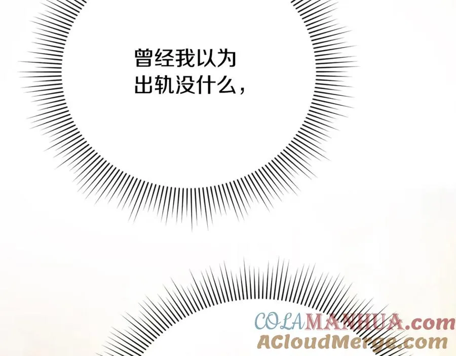 第3话 公主逆袭 第33页