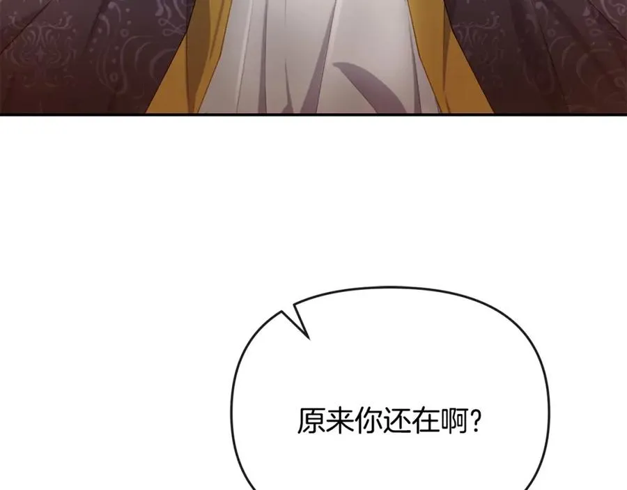 第3话 公主逆袭 第60页