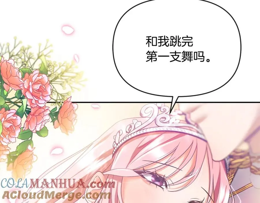 第3话 公主逆袭 第65页