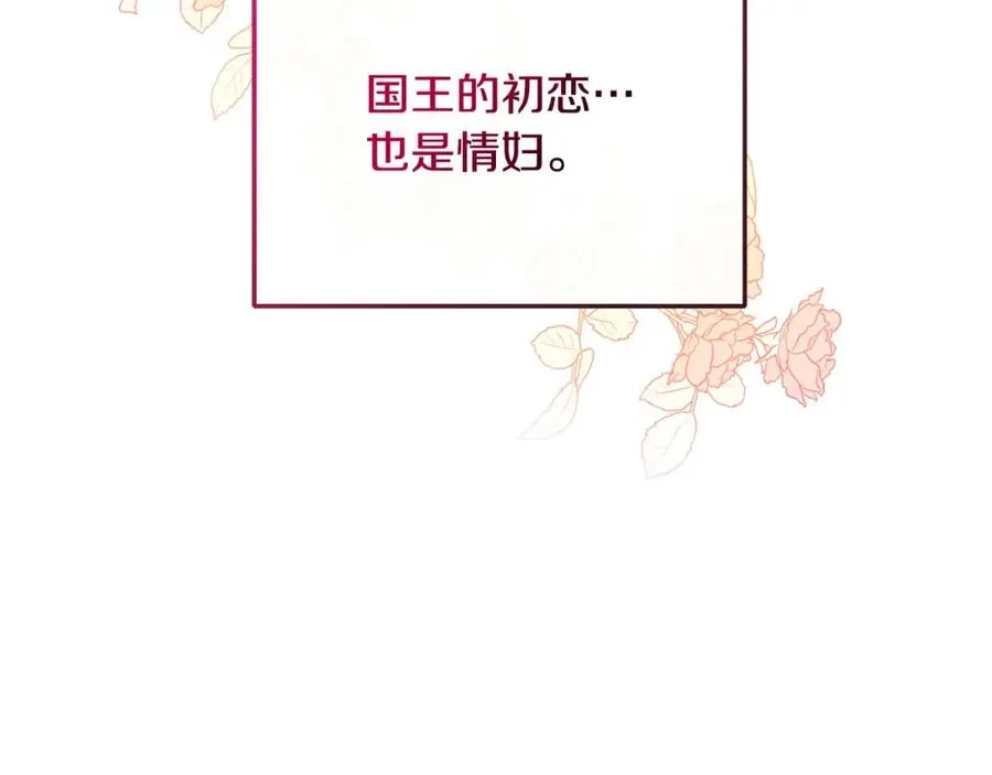 第3话 公主逆袭 第82页