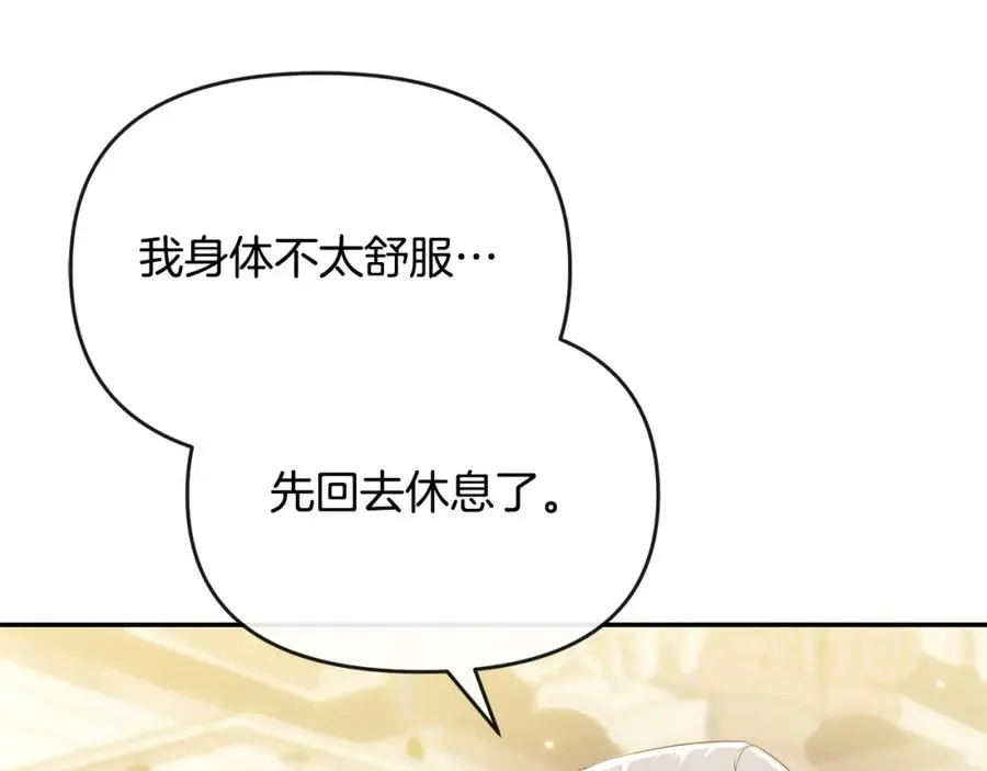 第3话 公主逆袭 第91页