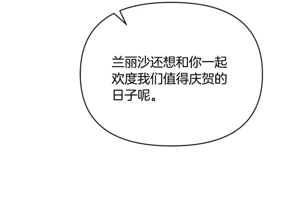 第3话 公主逆袭 第96页