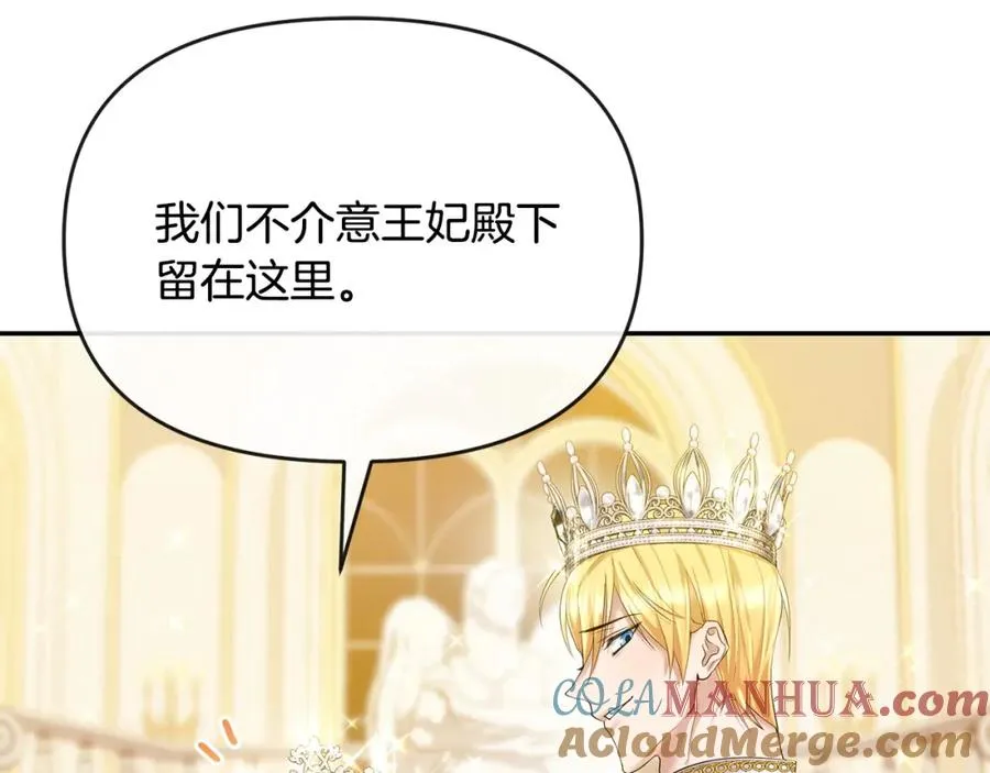 第3话 公主逆袭 第97页