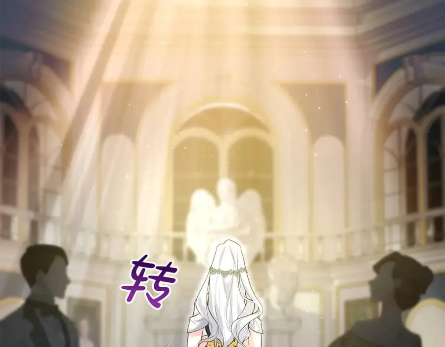 第3话 公主逆袭 第110页