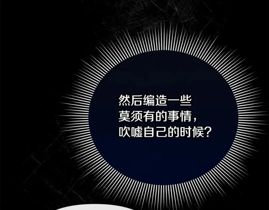 第3话 公主逆袭 第123页