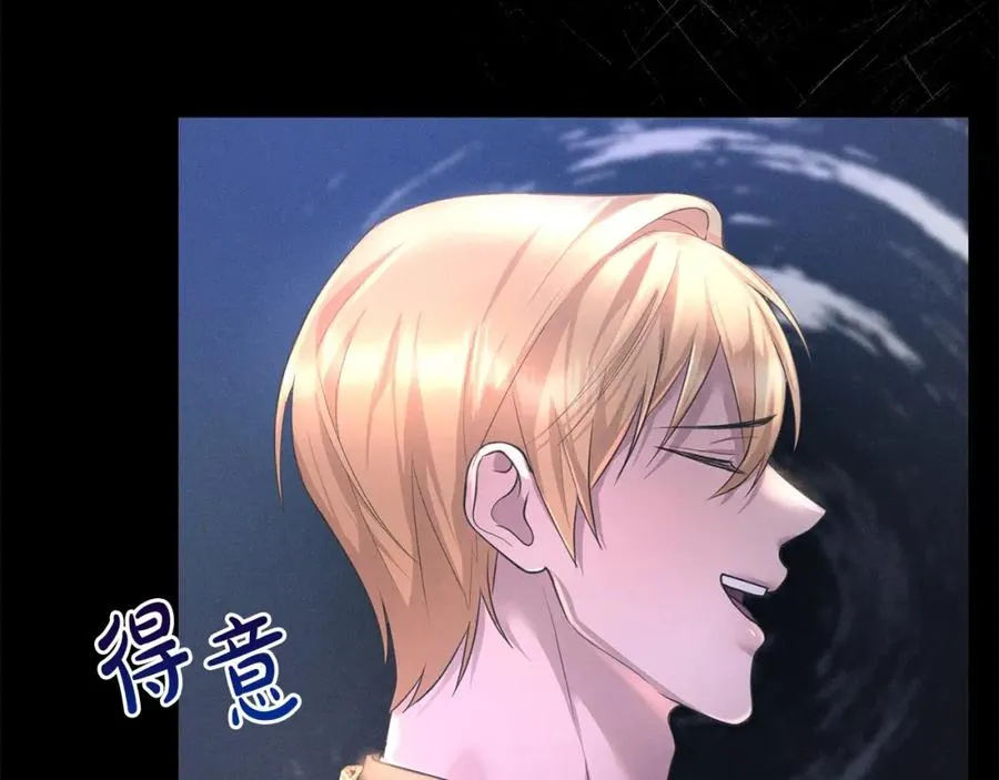 第3话 公主逆袭 第126页