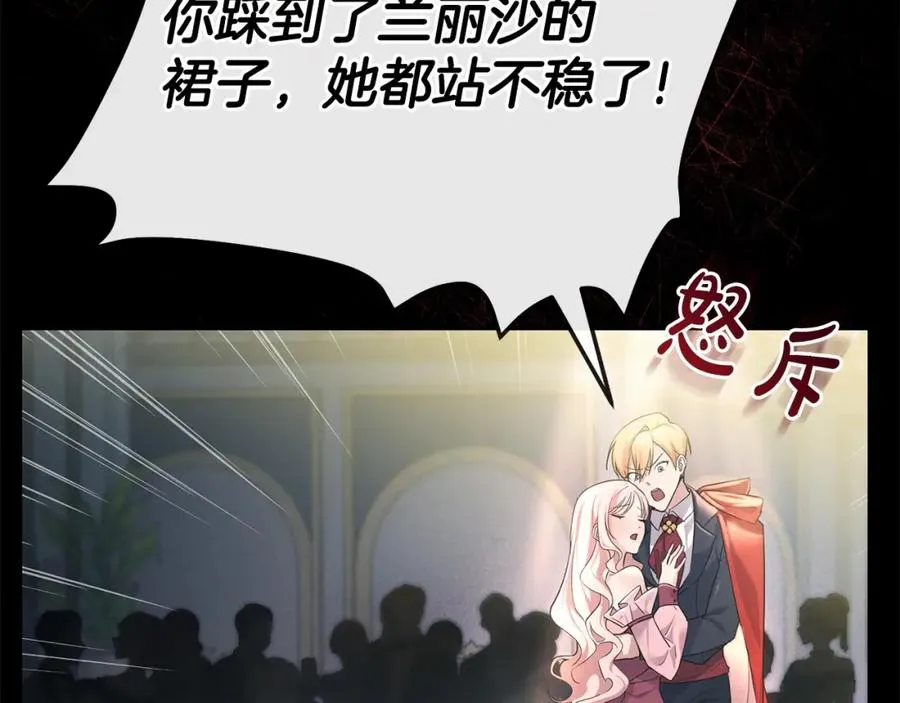 第3话 公主逆袭 第136页