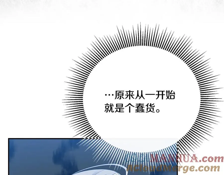 第3话 公主逆袭 第141页