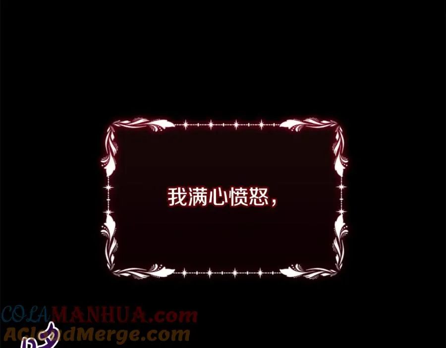 第3话 公主逆袭 第185页