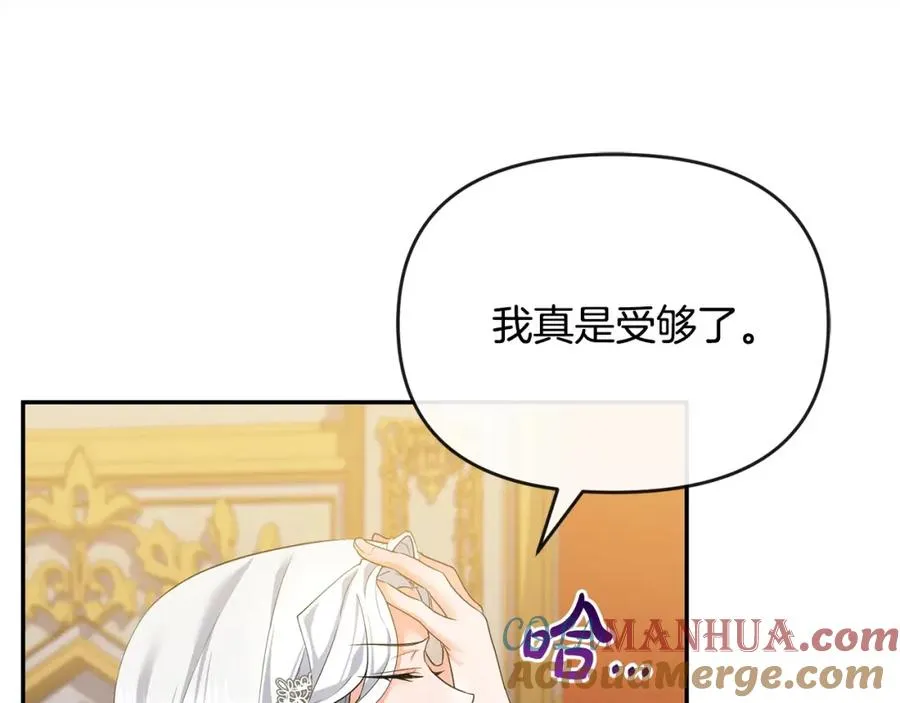 第3话 公主逆袭 第205页