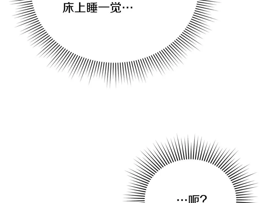 第3话 公主逆袭 第210页