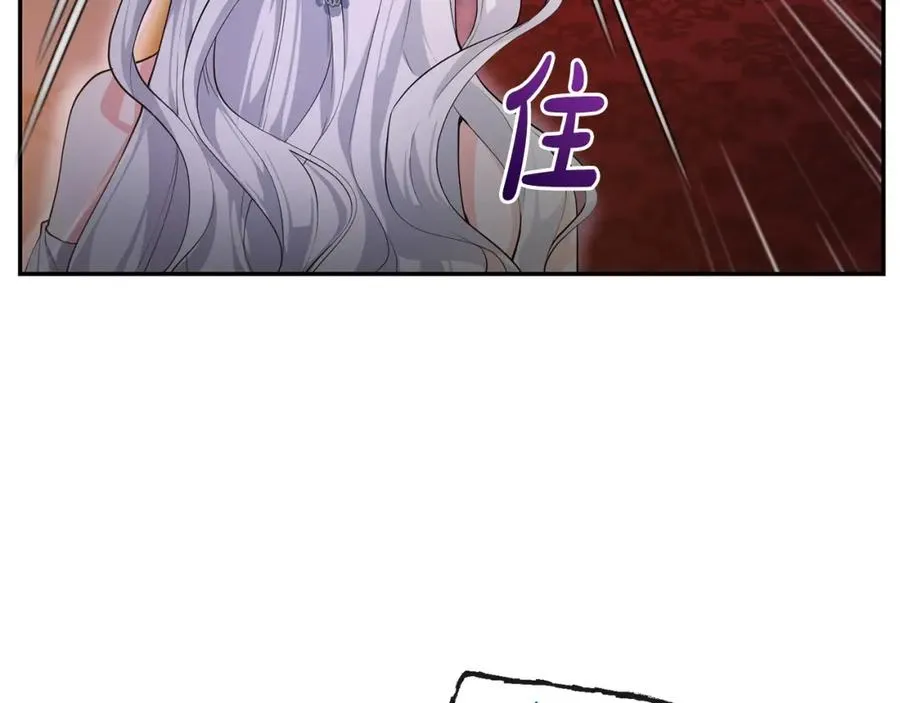 第3话 公主逆袭 第214页