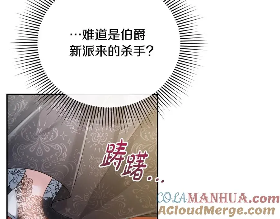 第3话 公主逆袭 第221页