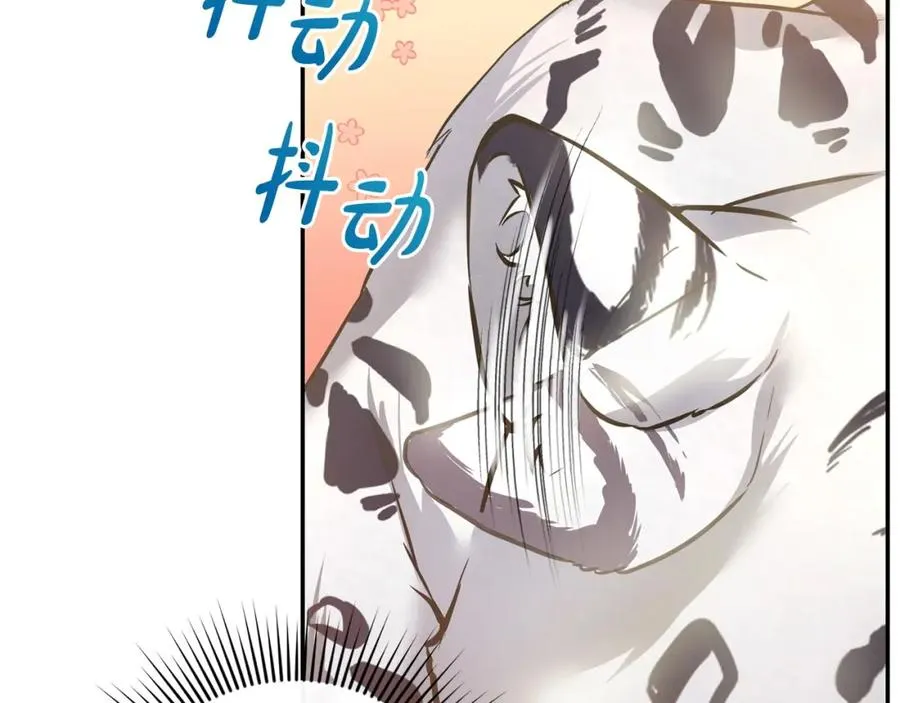 第3话 公主逆袭 第224页