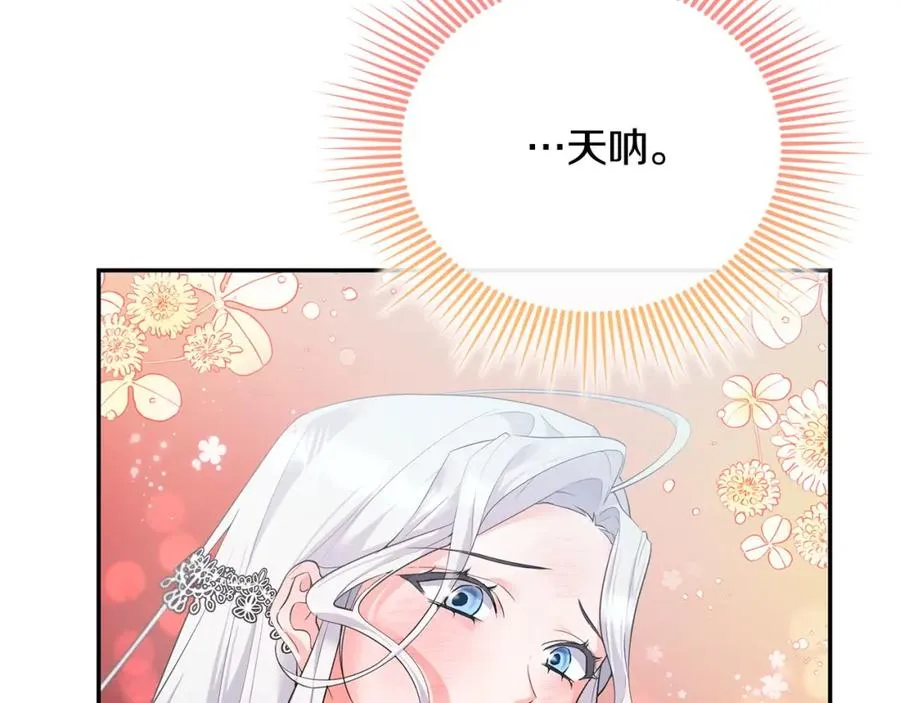 第3话 公主逆袭 第226页