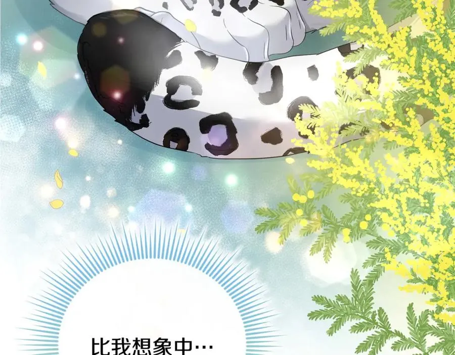 第3话 公主逆袭 第231页